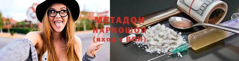 Метадон белоснежный  Лесосибирск 